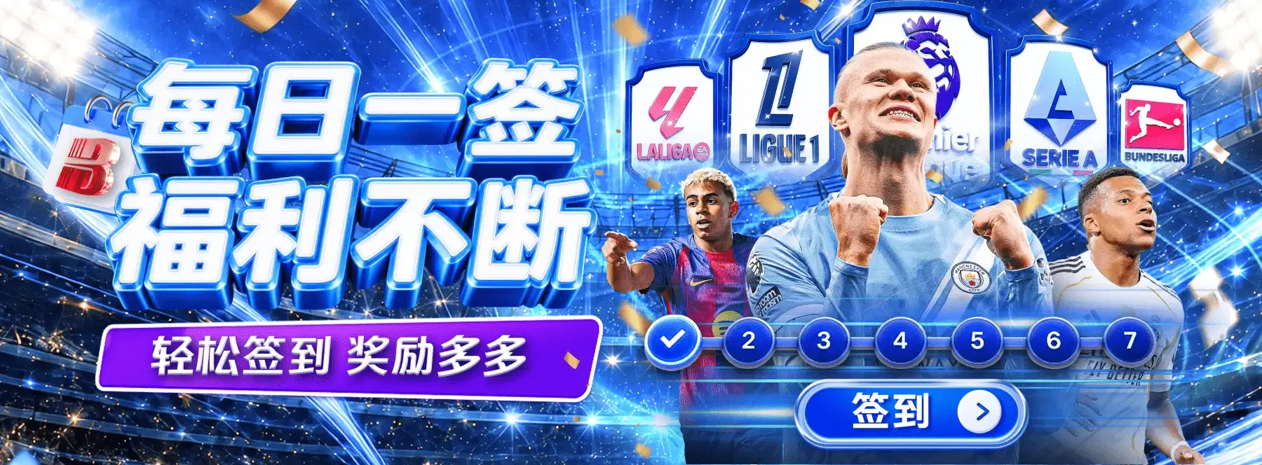 合理安排娱乐时间横幅